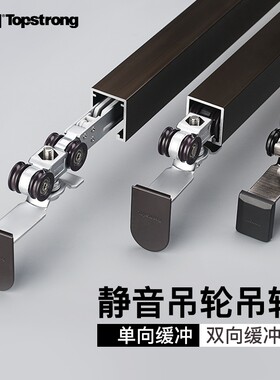 顶固移门吊轮静音双边缓冲推拉门滑轮重型玻璃门吊滑轮吊轨滑轨道