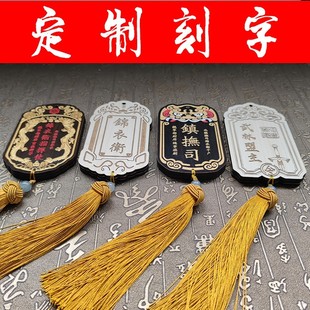 定制创意木质雕刻字证件卡套锦衣卫腰牌门禁卡一卡通公交卡学生卡