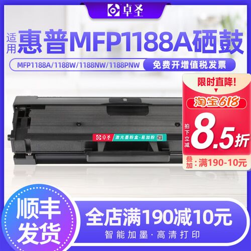 适用惠普MFP1188A硒鼓W1660A 1008A 1008W打印机粉盒易加粉墨盒黑