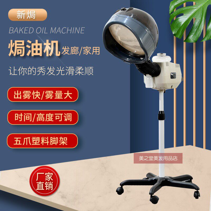2023款护理理发店美发蒸汽焗油机营养护理蒸发家用染发护理加热帽