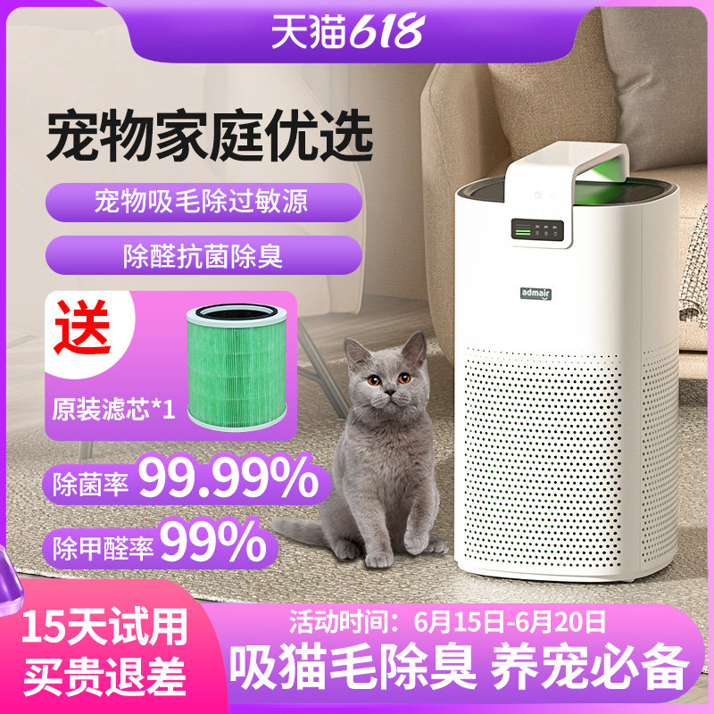 安德迈除过敏源空气净化器家用除甲醛除尘吸宠物猫毛除菌除臭机