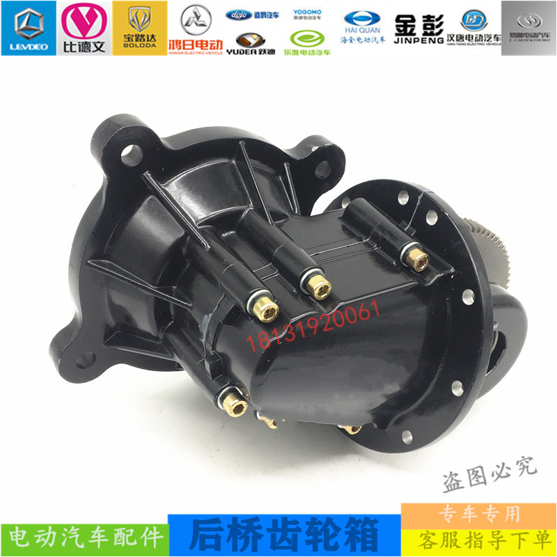 海全A9h7i79鸿日S1 U8红豆电动汽车后桥牙包齿轮箱变速箱差速器