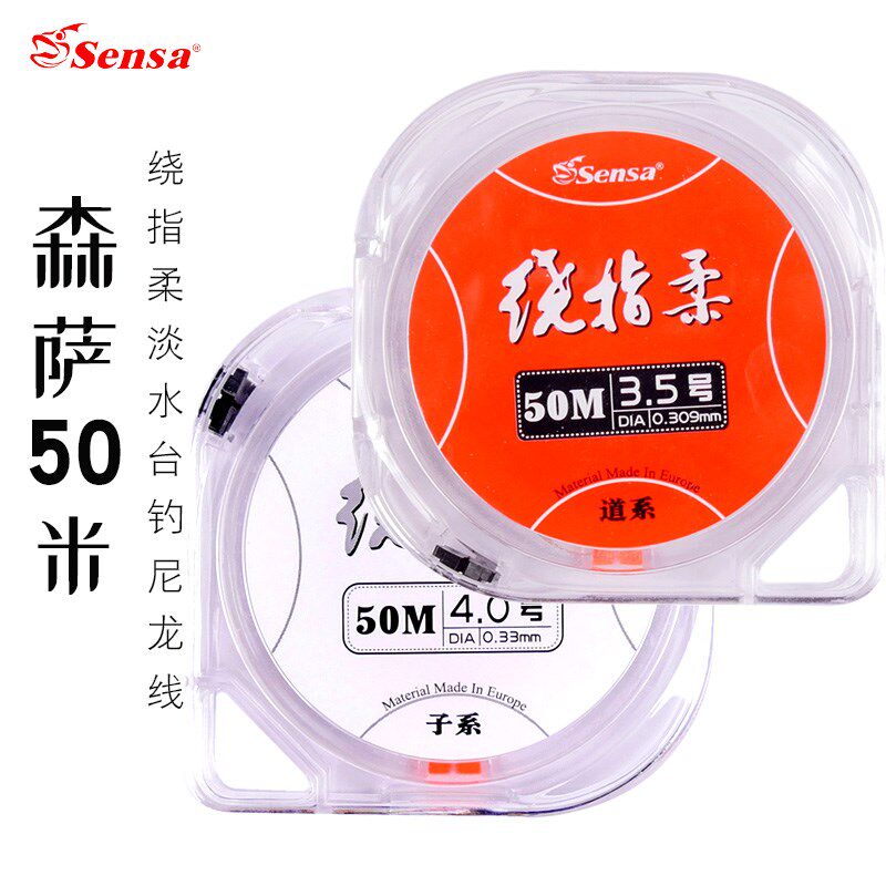 森萨绕指柔鱼线0.2-6号50米子线主线台钓尼龙线淡水手竿钓鱼线