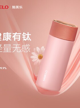 德国simelo纯钛保温杯女士迷你小巧便携钛杯大容量水杯男咖啡杯子