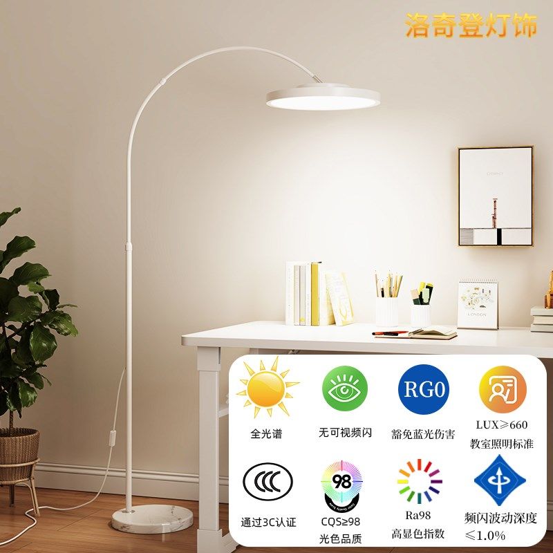 全光谱立式落地护眼灯学习客厅卧室床头灯教室阅读台灯钢琴灯专用,家装灯饰光源,落地护眼灯,淘宝优惠券,粉丝福利购,淘宝优惠卷