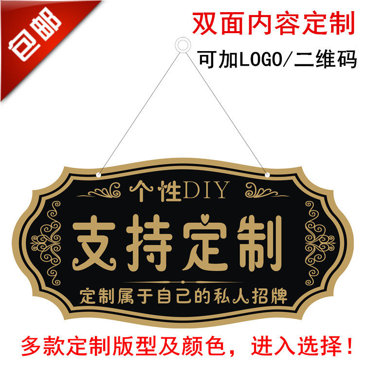 包邮创意亚克力营业中欢迎光临门牌挂牌有事外出温馨提示吊牌定制