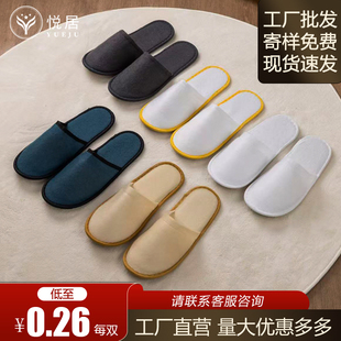 100双一次性拖鞋 酒店高档拖鞋 五星级酒店宾馆专用加厚 批发定制