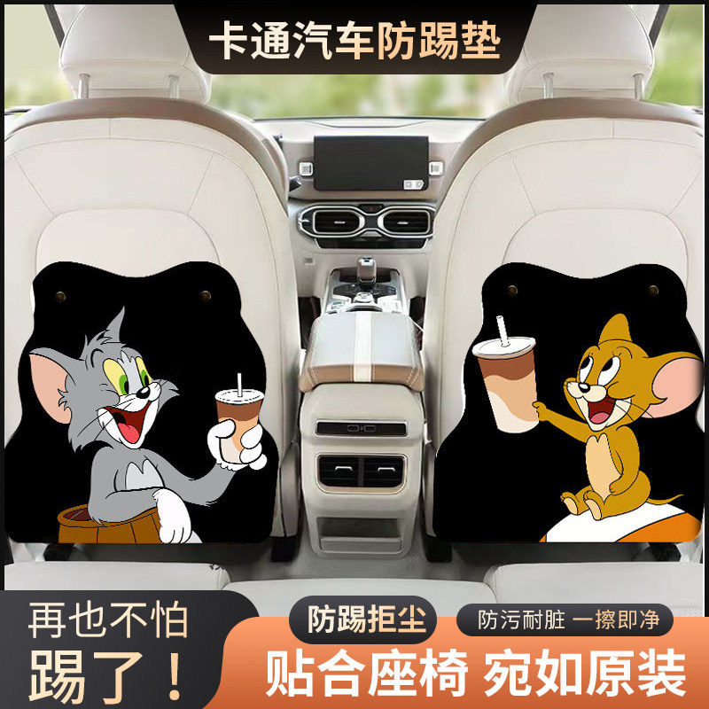 汽车座椅防踢垫后排儿童防脏垫通用车用防磨垫车内卡通可爱保护垫,汽车用品/电子/清洗/改装,车用防踢垫/防磨垫,淘宝优惠券,粉丝福利购,淘宝优惠卷