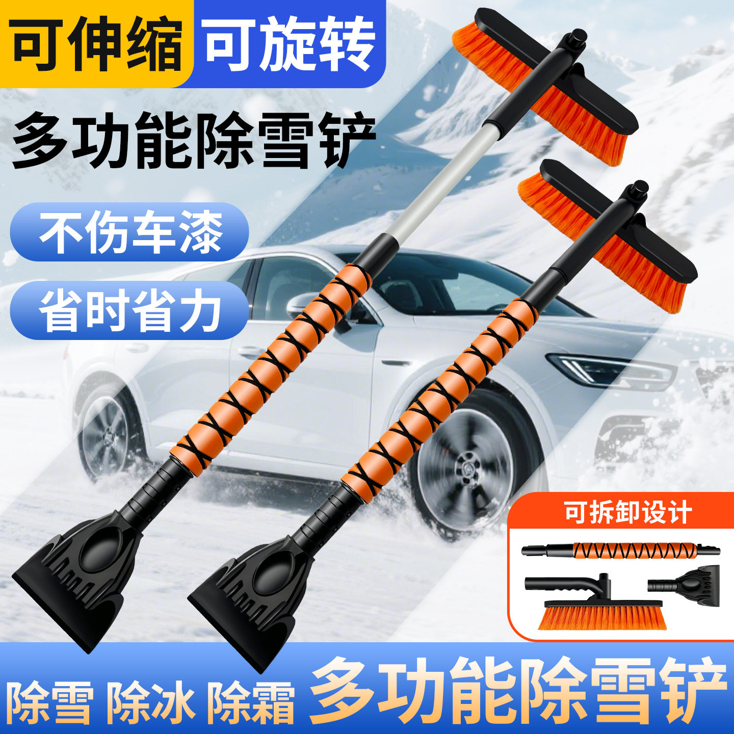除雪铲车用汽车除雪铲可拆卸雪刷铁锹冰铲硅胶铝合金可伸缩刮冰器,汽车用品/电子/清洗/改装,车用除雪铲/除雪工具,淘宝优惠券,粉丝福利购,淘宝优惠卷