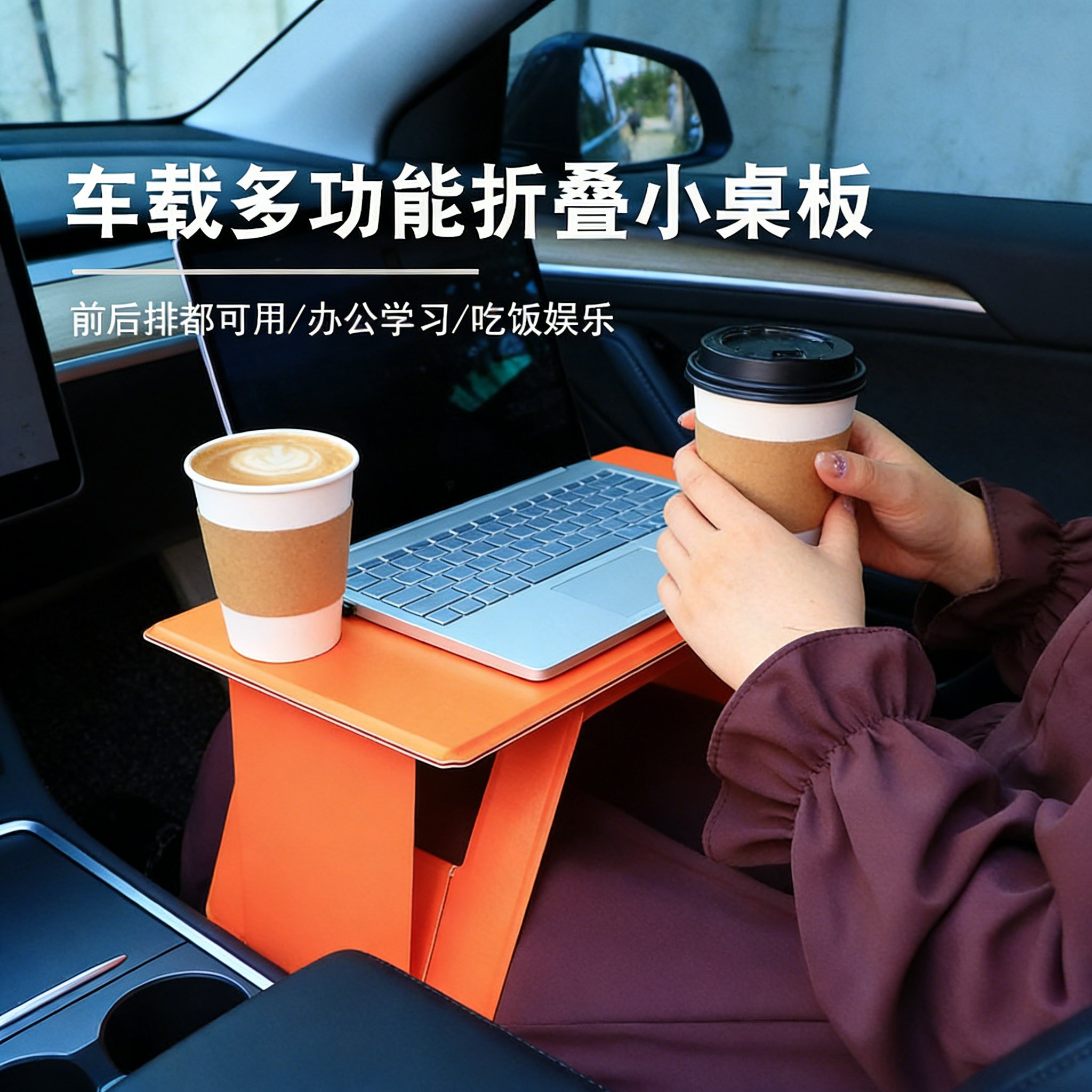 车用便携折叠小桌板副驾驶笔记本支架多功能车载便携餐桌办公神器,汽车用品/电子/清洗/改装,车用笔记本架,淘宝优惠券,粉丝福利购,淘宝优惠卷