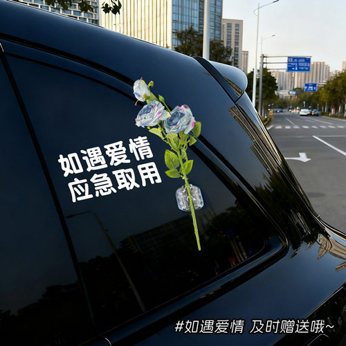 车尾挂件玫瑰花车外后备箱车贴公仔摩托车玩偶玩具装饰高级感摆件