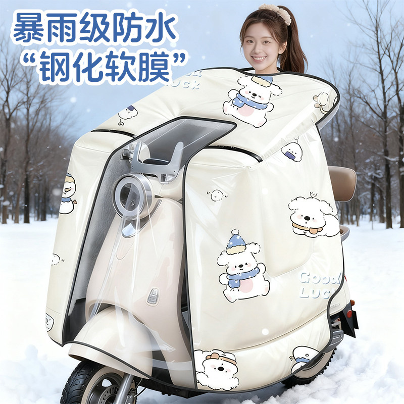 电动车挡风被2025新款冬加绒加厚防水电瓶摩托车防暴雨加大挡风罩,电动车/配件/交通工具,电动车挡风被,淘宝优惠券,粉丝福利购,淘宝优惠卷