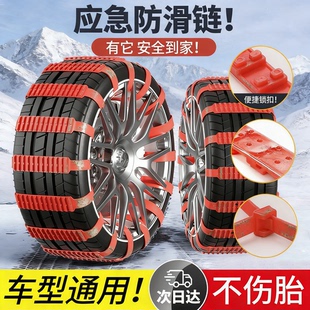 汽车轮胎防滑链通用型轮胎防滑扎带不伤胎应急脱困雪地链便捷锁扣