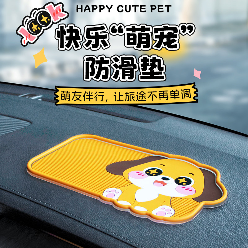 车载卡通防滑垫中控台装饰品摆件香薰抽纸巾盒圆形硅胶垫子耐高温