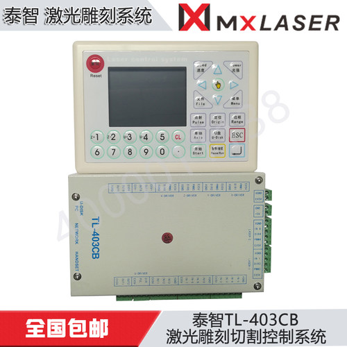 激光3刻机 切割机 控制卡 彩屏TL403C1A 蓝屏TL雕02 TL301