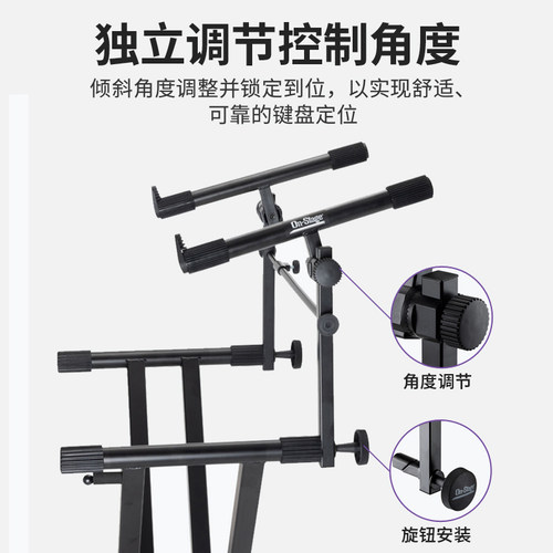 On-架tage电子琴架层X型加高二子架电钢琴架通用合成器支SKSA7500