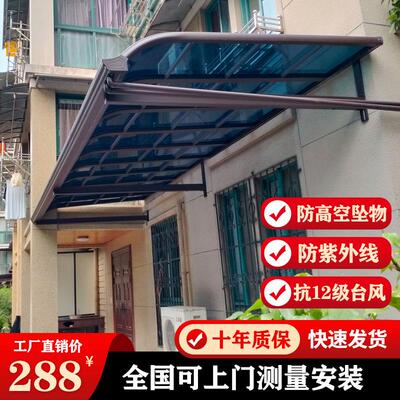 铝合金雨棚户别防雨外墅阳台露光遮阳棚庭院阳台棚屋檐门上雨篷