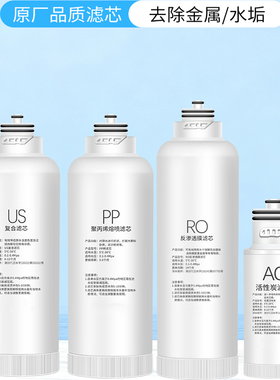 适配安吉尔净水器机滤芯A4/S5/S2/A6PRO/S6/J2666/K7/复合US/RO