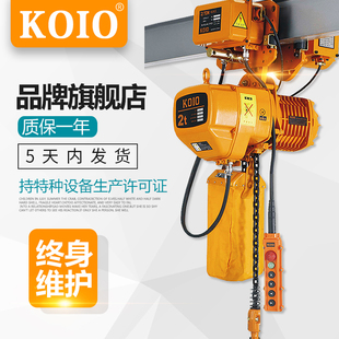 K6IO 电动葫芦1吨2t4条Om5吊机链米吊机3吨电动倒链环链电动葫芦