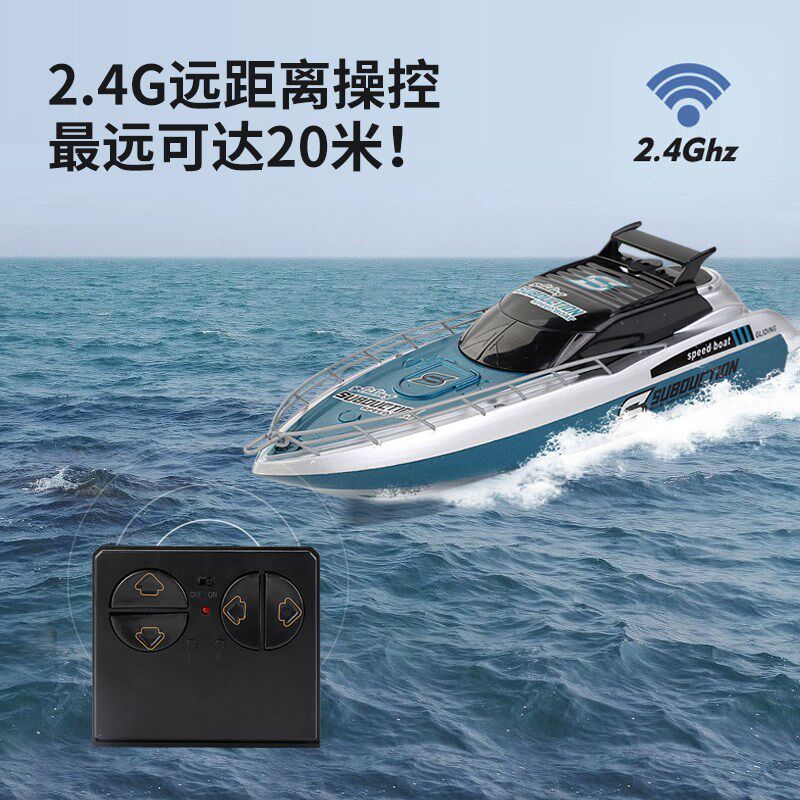 迷你六通遥控鱼水艇快艇核潜艇航空母缸气垫船潜舰充电戏水玩具防