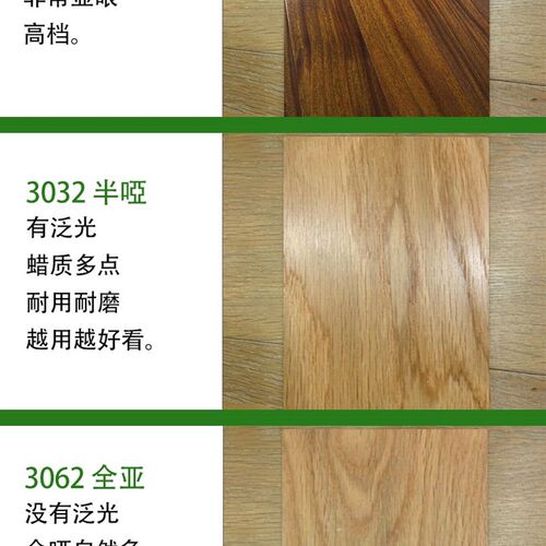木桃木色木蜡油德油进口实木透明樱国实木家具保养木材护理透明色