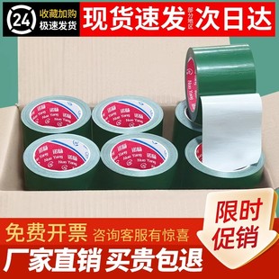 诺旸布基胶带批发绿色单面无痕专用胶高粘固定防水耐磨厂家直销