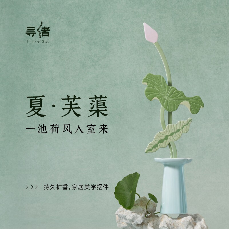 寻绪新中式四季无火香薰香氛礼盒图片