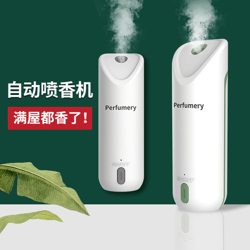 酒店会所空气清新剂香薰动喷香机