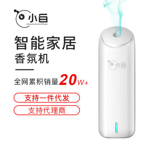 小白自动喷香机家用卧室酒店扩香