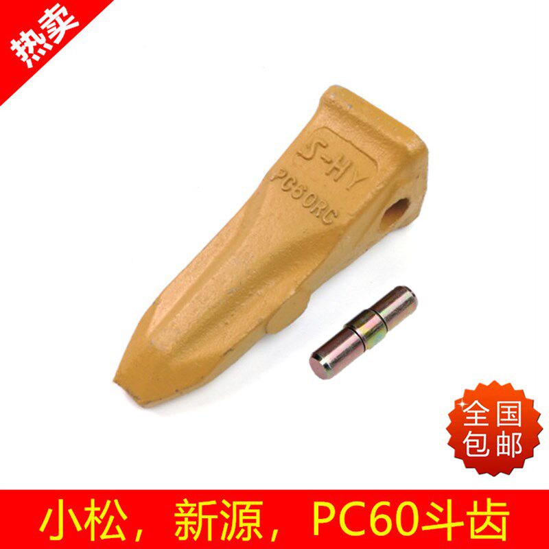 挖机斗齿 PC60小松新源日立三一临工挖掘机斗齿牙仔 耐磨销子齿座