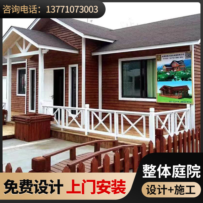 无锡南京宜兴防腐木木屋 生态园木别墅 农庄别墅和森木屋专业制造