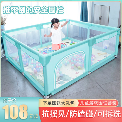 游戏围栏防护栏婴儿室内家用游乐宝宝地上爬爬垫栅栏网布安全防摔