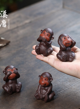 汉唐紫砂茶宠四不猴生肖猴茶玩创意摆件精品可养茶盘茶台茶具配件