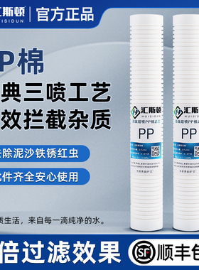 净水器滤芯通用商用前置20寸pp棉过滤滤芯直饮自来水净水机前置