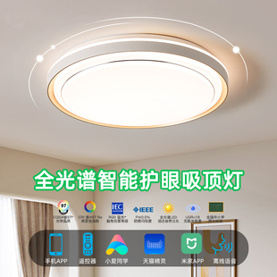 全光谱护眼卧室灯LED客厅吸顶灯2024新款主卧儿童房中山灯具18