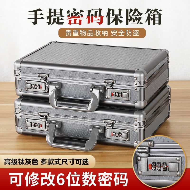 BORY博瑞手提密码箱保险小型带锁家用储物文件装钱铝合金收纳盒
