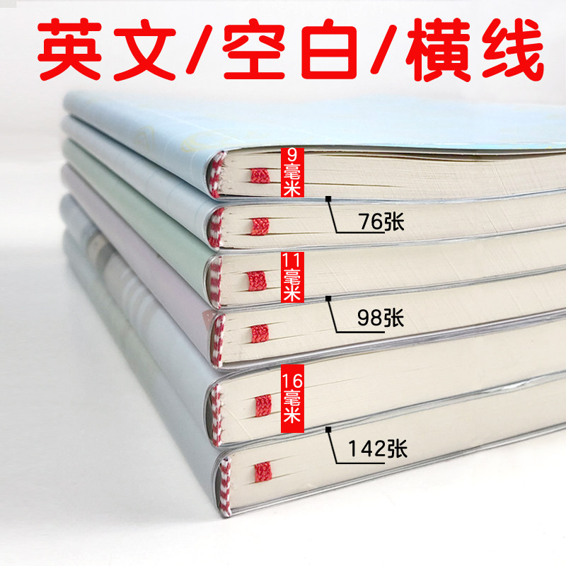 16开胶套本英文白纸笔记本大学生B5空白加厚本子平摊手写课堂笔记