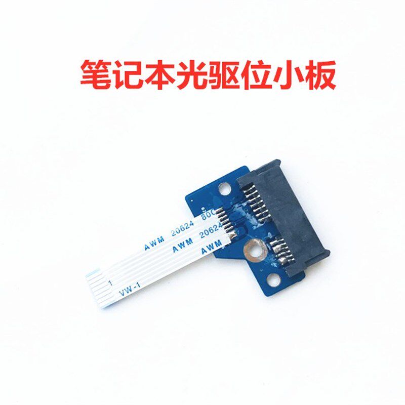 用于联想ideapad 300-15ISK 300-15IBR光驱接口小板转接头NS-A483
