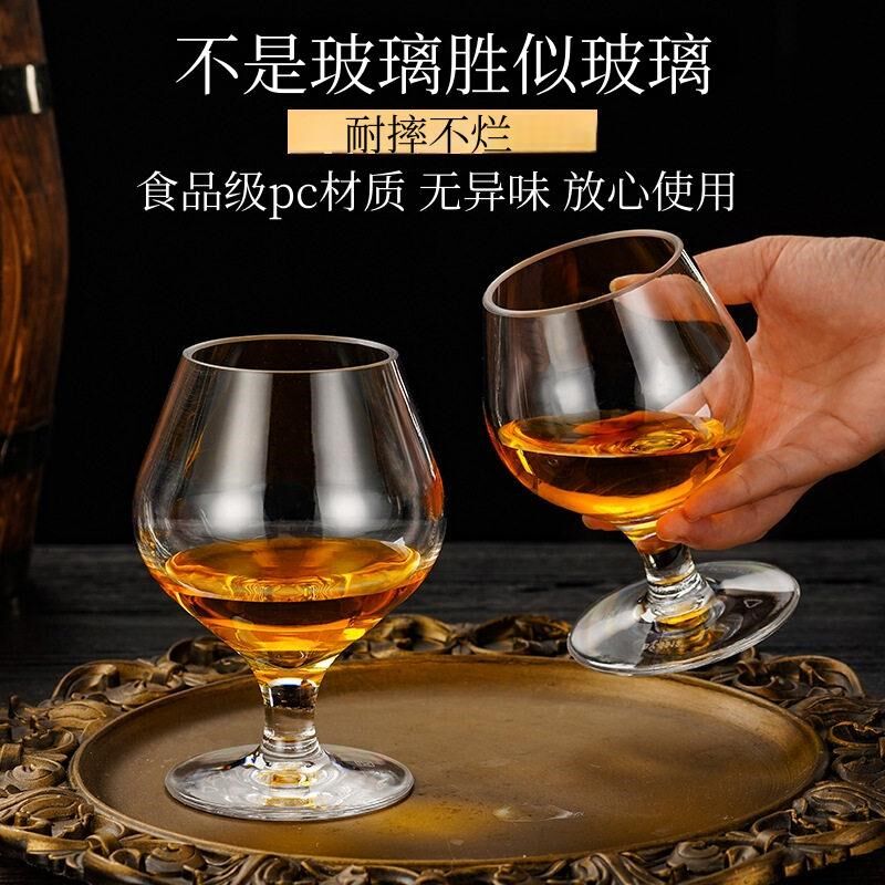 亚克力洋酒白兰地杯PC矮脚红酒杯家用塑料洋酒葡萄酒杯威士忌酒杯