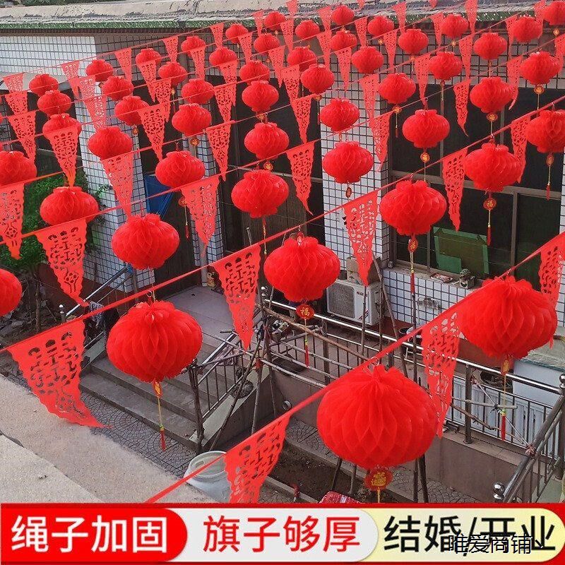 结婚用品春节喜字拉花院子装饰开业彩旗三角旗灯笼小吊旗婚庆串旗