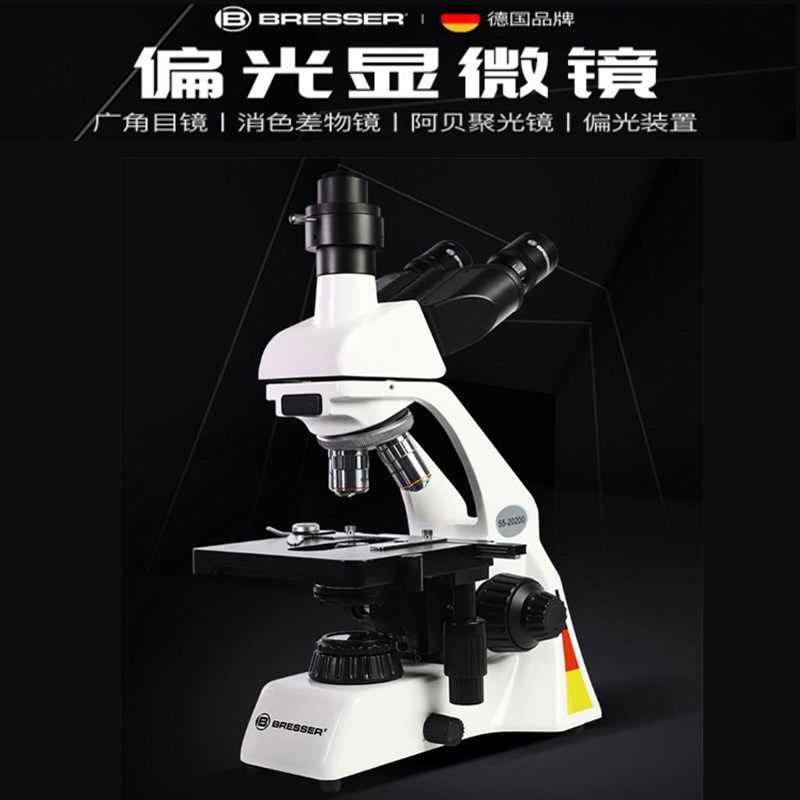 宝视德生物显微镜高清高倍生物实验水产养殖偏光显微镜图像采集