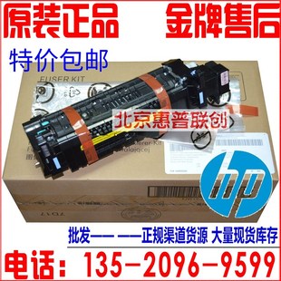 609 608 631 633加热组件 M608热凝器 适用原装 定影器 惠普HPM607