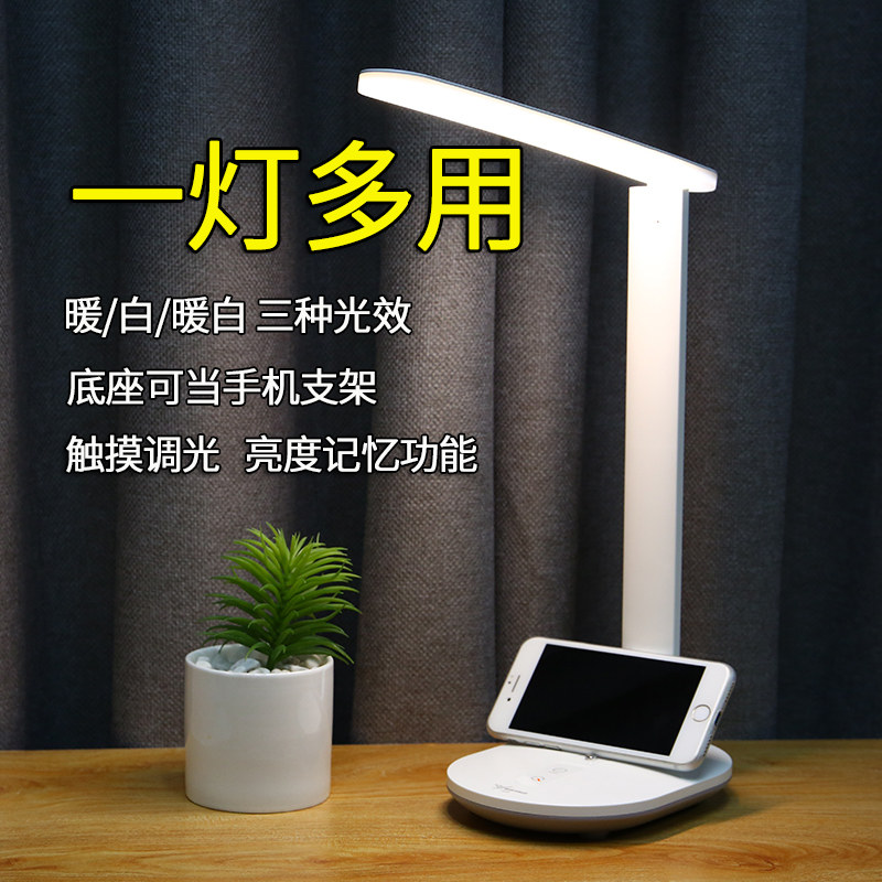雅格台灯护眼书桌大学生简约LED充电式小儿童学习宿舍卧室床头灯