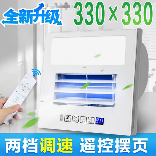 330*330X330格嘞宝得花期凉霸厨房电风扇冷风机集成吊顶遥控静音