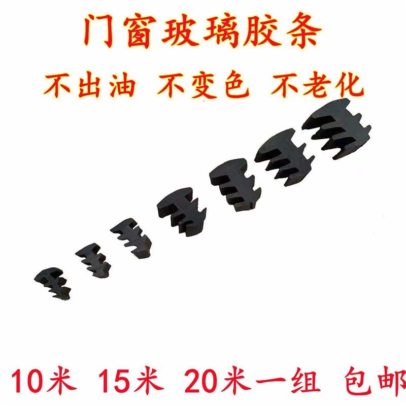 皮条密封条 老式铝合金门窗玻璃压条90型73橡胶条皮条固定密封