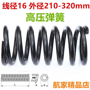 压簧 碳钢弹簧压缩弹簧线径16mm内径 外径72 75 77 83 95 100 120