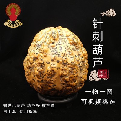 文玩葫芦针刺雕刻微雕疙瘩葫芦异形葫芦手捻把件民间工艺品收藏品