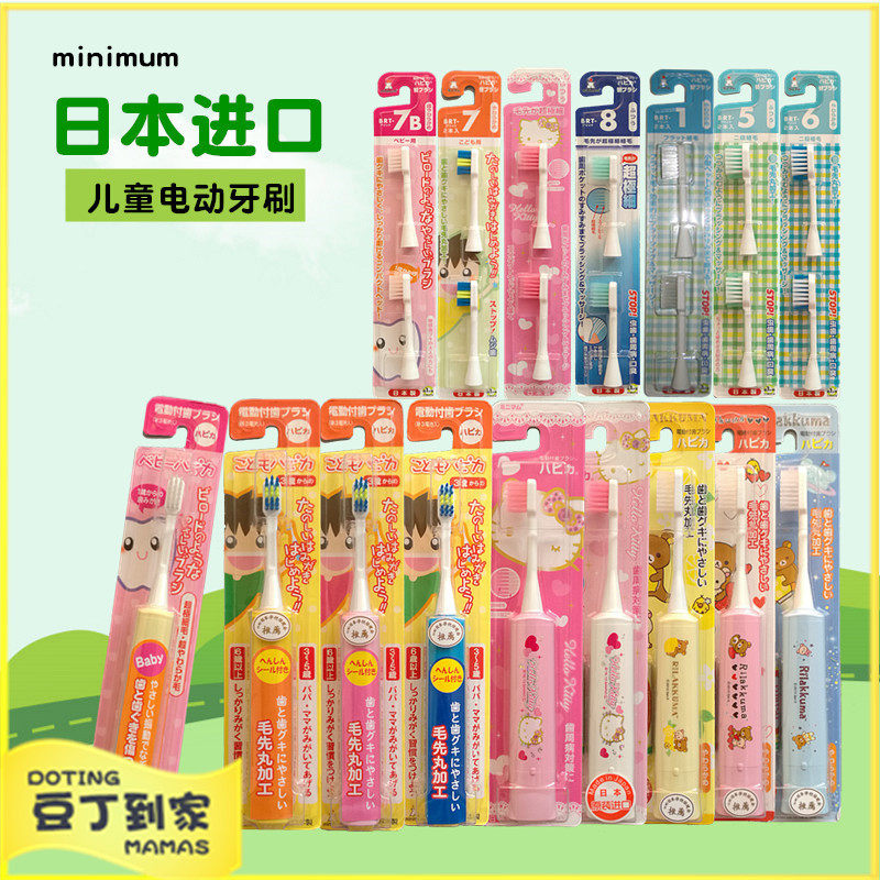 咪妮妈咪 minimum儿童电动牙刷软毛超细小孩替换头小套装声波振动