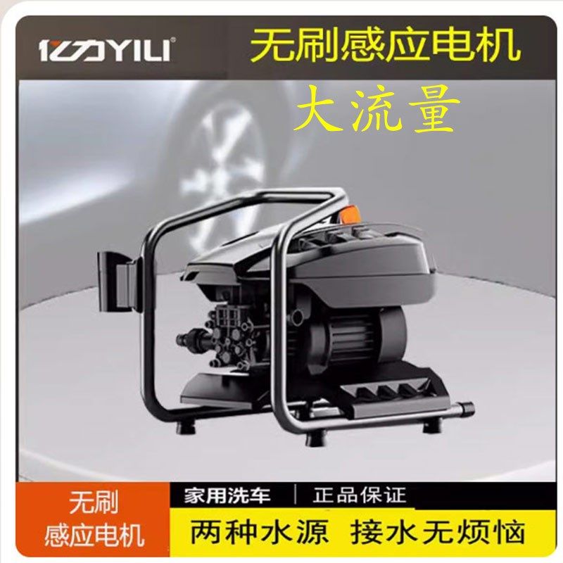 亿力家用洗车机刷车器4310G水泵大功率2000W强力大流量高压清洗机