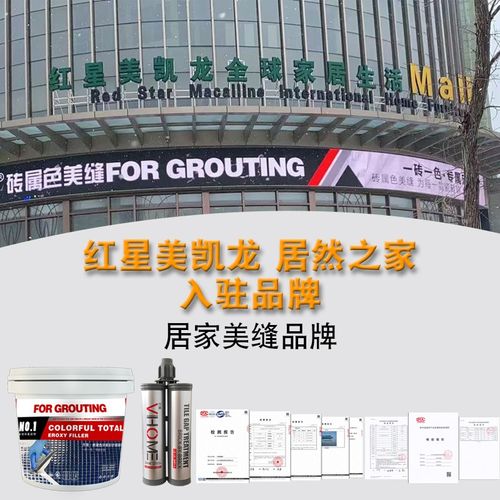 桶装水性哑光环氧彩q砂美缝剂防水家用瓷砖地砖专用填缝剂